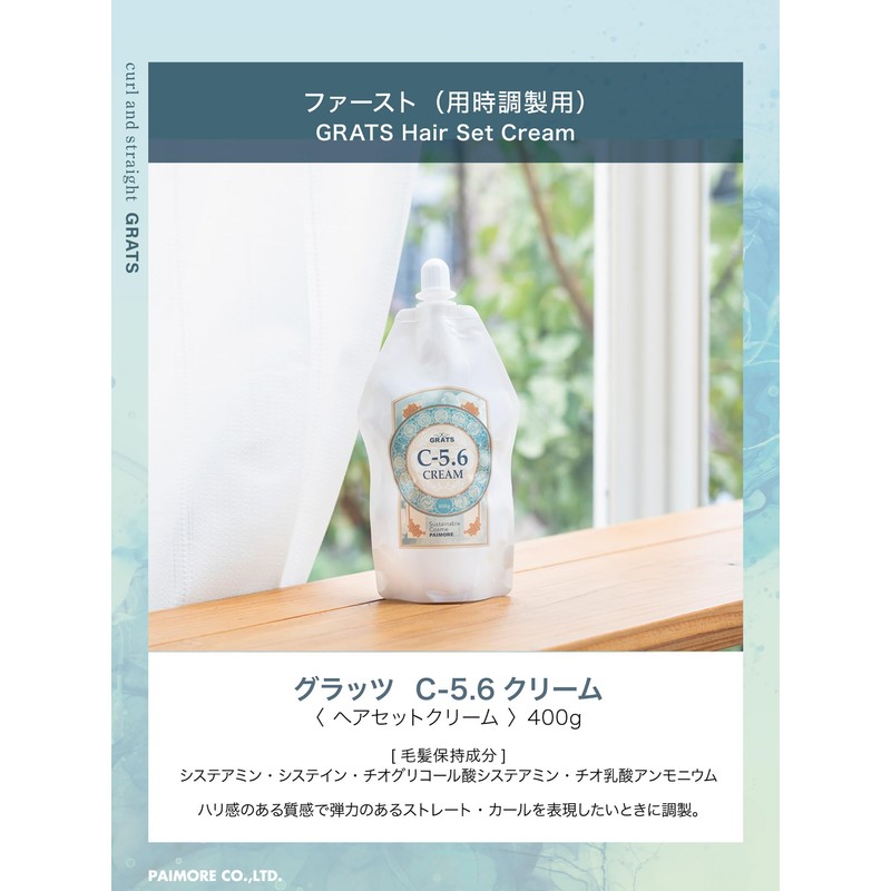 pymore glats c-5.6 cream