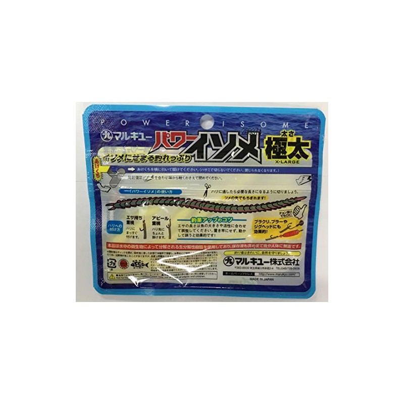Marukyu Power Isome (Extra Thick) Worm (Tohoku Lemon, Extra Thick)