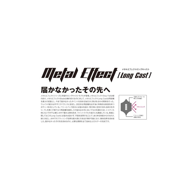 Jackson Metal Effect Long Cast, 0.6 oz (16 g), PGS