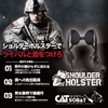Catsobat Shoulder Holster, Survival Game, Equipment, 2023 Edition