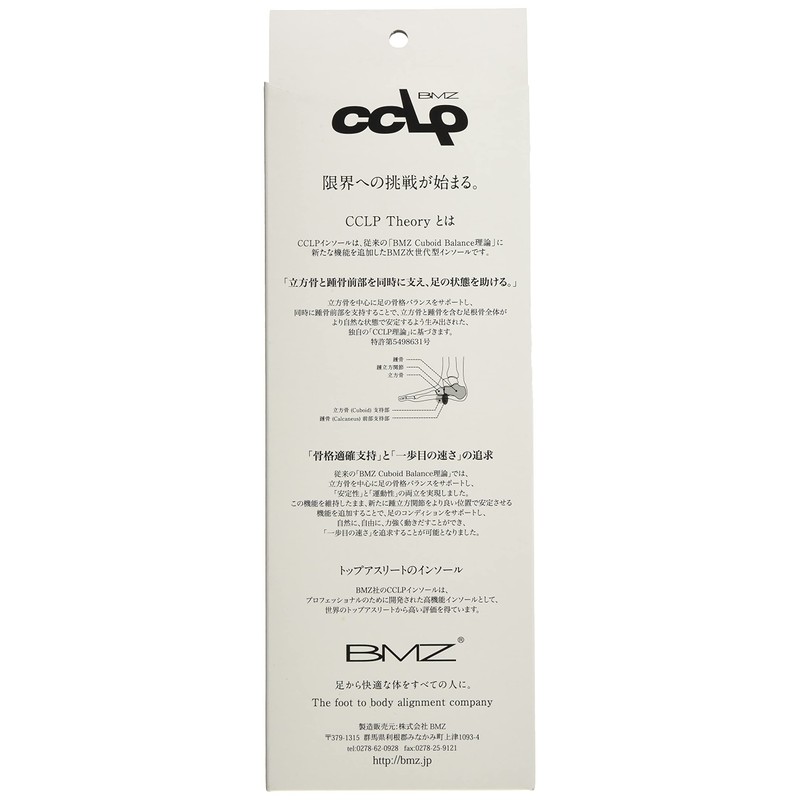 BMZ CL-K357 "CCLP Theory" Model Insole Cal-Power Smart Fit Navy