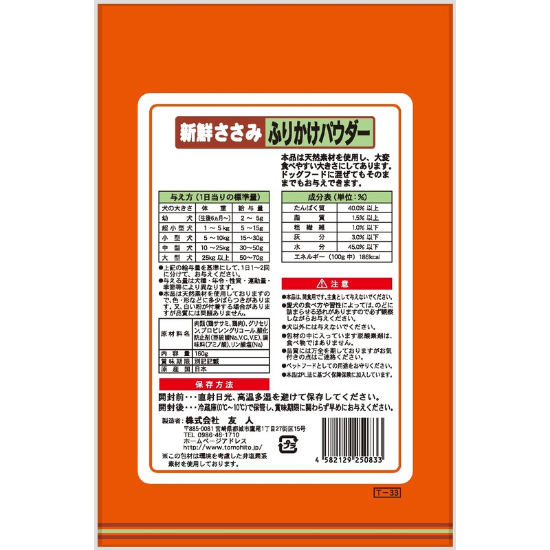 Friend Freshness Scissors Furikake Powder 5.6 oz (160 g)
