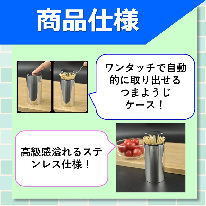 つまようじ入れ 高級仕様 ステンレス製 爪楊枝ケース プッシュ式 自動取り出し式 ポータブル 携帯用 おしゃれ 掃除簡単