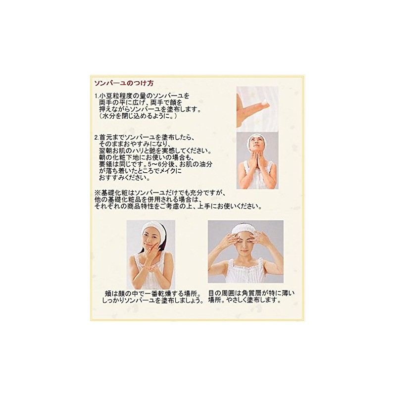 ソンバーユローズの香り 75ｍｌ