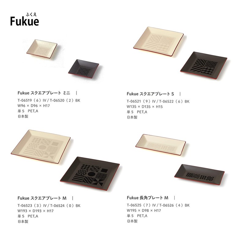 Takenaka Fukue Square Plate, Medium, Black, 7.6 x 7.6 x