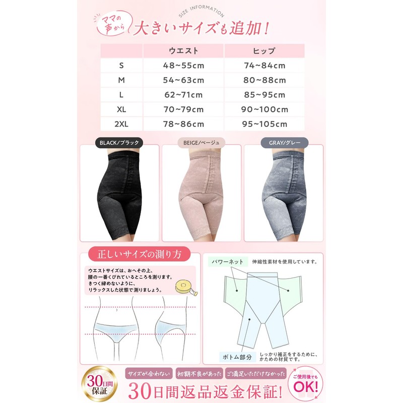 baby-mine Shapewear Girdle, Postpartum Pelvic High Waist Tummy Tightening Pelvic