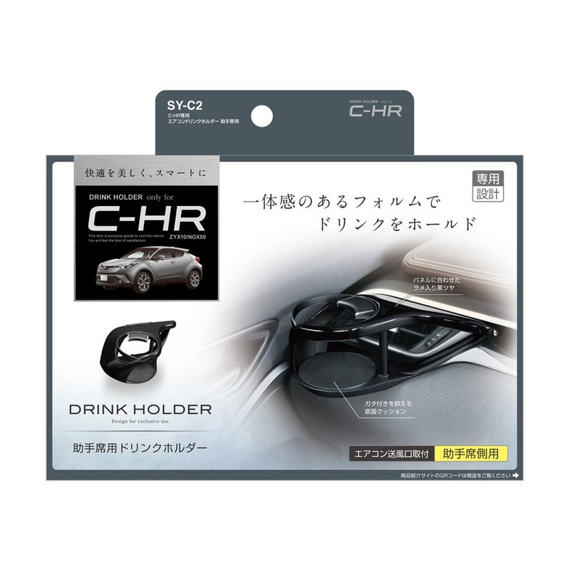 Tsuchiya Yac SY-C2 Drink Holder for Passenger-Side Seat (AC Mounted),