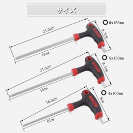 Kimlonton T-type Long Ball Point Hex Key Wrench, 0.2 inch (4 mm), 0.2 inch (5 mm), 0.2 inch (6 mm), Set of 3, Chrome Vanadium Steel Hex Wrench, Digital Repair, Car, Machinery, Motorcycle Repair