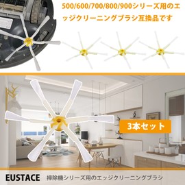 EUSTACE Roomba Edge Cleaning Brush 500/600/700/800/900 Series Compatible Edge Brushes (3-Pack) Roomba iRobot Consumables Replacement Parts