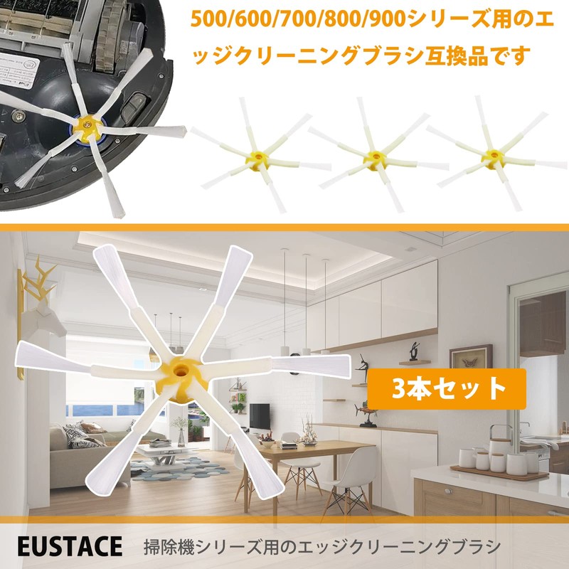 EUSTACE Roomba Edge Cleaning Brush 500/600/700/800/900 Series Compatible Edge Brushes