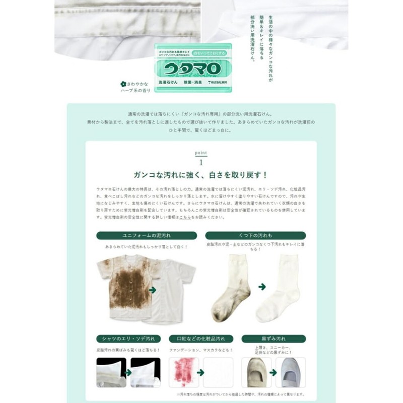 Utamaro Soap, Solid Laundry Soap, 4.6 oz (133 g) x