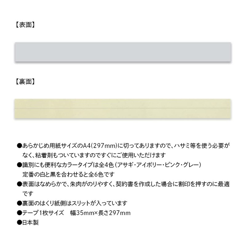 Seiwa Sangyo Binding Tape, A4 Cut, Commercial Use, For Contract