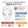 Concealer Cover Face CF152 Ochre (Partial Base Makeup, Made in