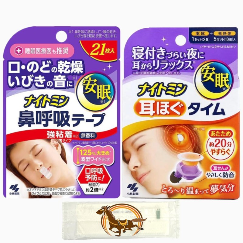 小林製薬 ナイトミン 鼻呼吸テープ 強粘着タイプ 21枚入 + ナイトミン耳ほぐタイム + Kunutonnオリジナルロゴ入りおまけ付