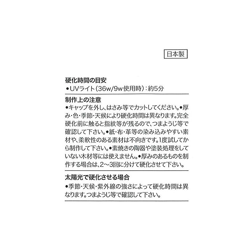 Sun hit. UV, this kurahutorezin Liquid G Clear SR –