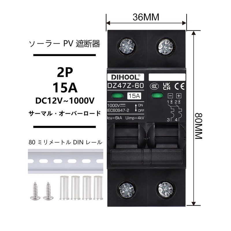 DIHOOL 2 Pole DC 12-1000V 15A Miniature Circuit Breaker for