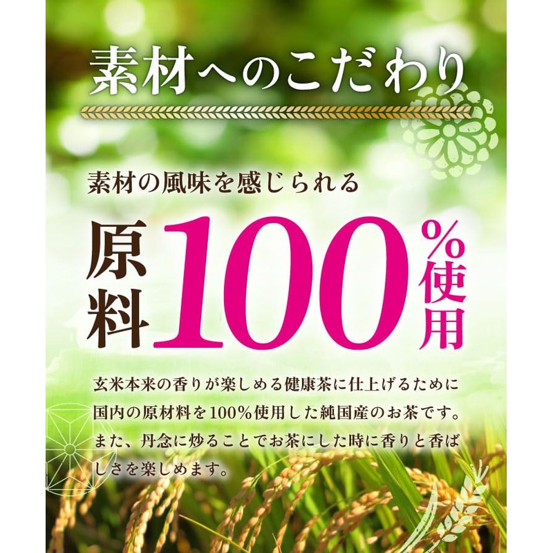 Daifukuen Brown Rice Tea, Made in Japan, Additive-free, Tea Bags,