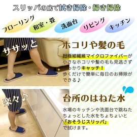 Lec “Gekiochi” Cleaning Slippers NEO