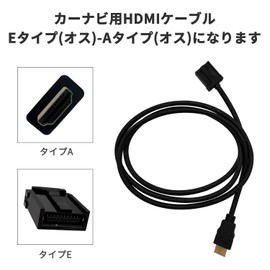 OTORAM HDMI Conversion Cable (Toyota, Mitsubishi, Honda, Nissan, etc.) Genuine Navigation Dedicated HDMI Type E Connector (Male) to Type A Connector (Male) Adapter Cord Connection Wiring Car Video