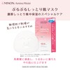 MINON Amino Moist Plump and Moist Skin Mask 4 Sheets