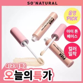 Unknown 4월아이톤베이스 쏘내추럴 올 데이 아이 프렙 픽서 9.5ml 175764 April Iton Base So Natural All Day Eye Prep Fixer 9.5ml 175764