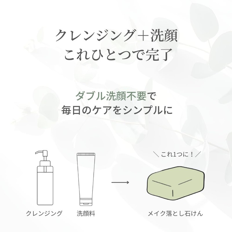 KURIYA Gentle Makeup Remover 2 Pieces, 4.2 oz (120 g)