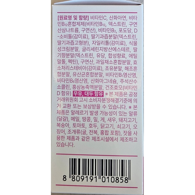 Our Farm Chewable Zinc Strawberry Flavor / 아워팜 츄어블 아연