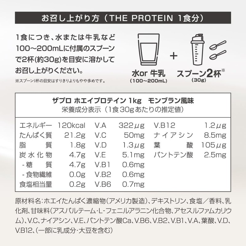 Zapro Protein 1kg Mont Blanc Flavor, Whey Protein, 11 Vitamins,