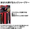 Ski*go Edge Sharpener Strong for Skiing