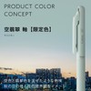 Pentel Oil Based Ballpoint Pen Calme 0.7mm White Beige Sky