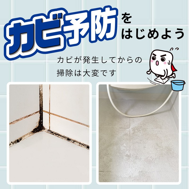 激落ち カビ予防 吸水クロス 30×20cm (3枚入) S00095
