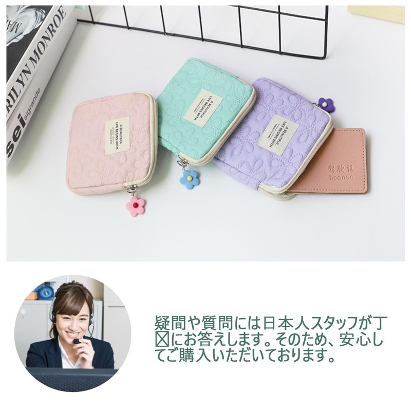 Sanitary Pouch, Small, Cute, Sanitary Supplies, Storage, Napkin Pouch, Sanitary