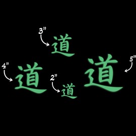 Japanese Kanji Symbol Road Glow in The Dark Sticker Decal for Phone Tablet Laptop Car Truck Window | 5" Sticker | Orange