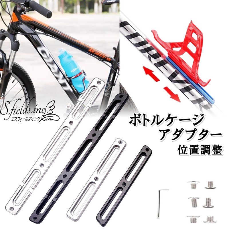 S.fields.inc Bottle Cage Adapter Adjuster Drink Holder Bicycle Road Bike