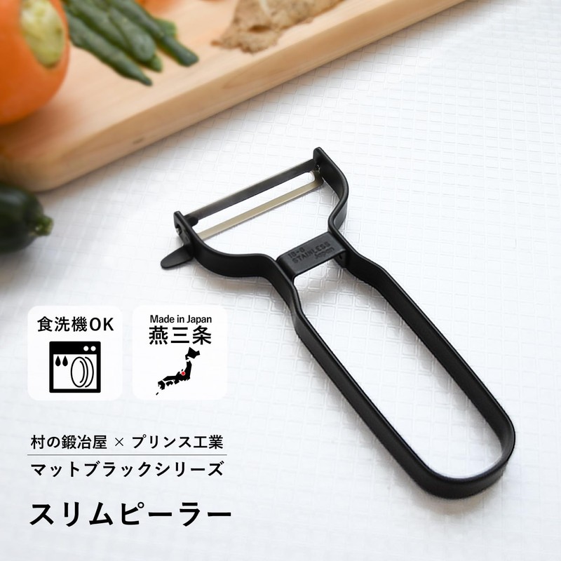 01 Slim Peeler, Made in Tsubamesanjo, Matte Black, Village Blacksmith