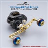 HEIGHTEN 130/120/115mm Reel Handle Shimano Daiwa Abu Garcia Universal Bait