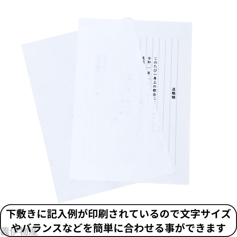 Retirement Notice, Stationery Set with Envelopes, Leave Requests, Template Underlayment,