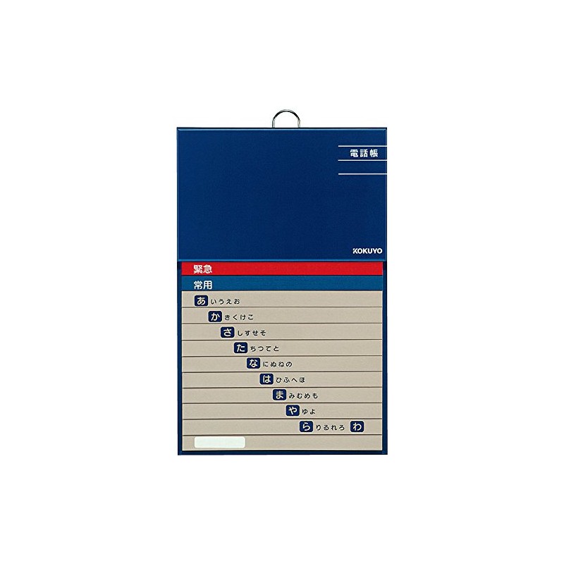 コクヨ 太罫電話帳 50音順 192名収容 ワ-F21-1