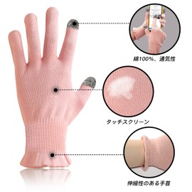 Donfri Touch Screen Moisturizing Gloves, 100% Cotton, Sleep Gloves, Night Protection, Atopic Gloves, Rough Handcare, Smartphone Compatible, Eczema, Cracked Palm, Skin-Friendly, Comfortable to Use (1 Pair Pack) S)