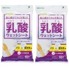 Azuma "Mold Prevention" Lactic Acid Wet Sheet for Bath and