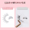 False Eyelashes, EMEDA 100% Handmade Hand Tied Transparent Axis Natural