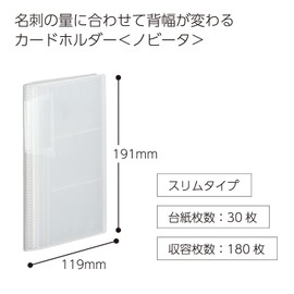 コクヨ ファイル カードファイル ノビータ スリム 30枚 180枚収容 透明 メイ-N218T