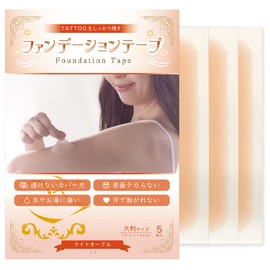 Foundation Tape (Conceals Tattoo Stickers) Large Size, Same Color, 5 Pieces, Black Bruises, Mother Spots, Veins, Covers (Light Ochre)