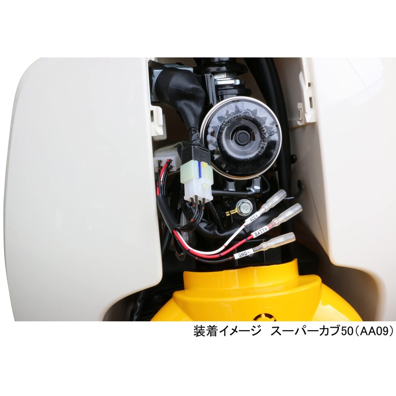 Kitaco 756-1436900 Power Removal Harness (Type B) Super Cub 50/110/50