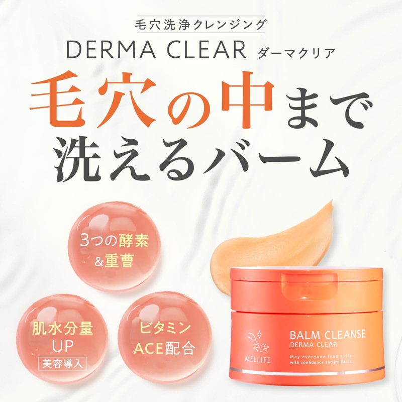 MELLIFE Cleansing Balm Derma Clear Cleansing Makeup Remover Makeup Remover