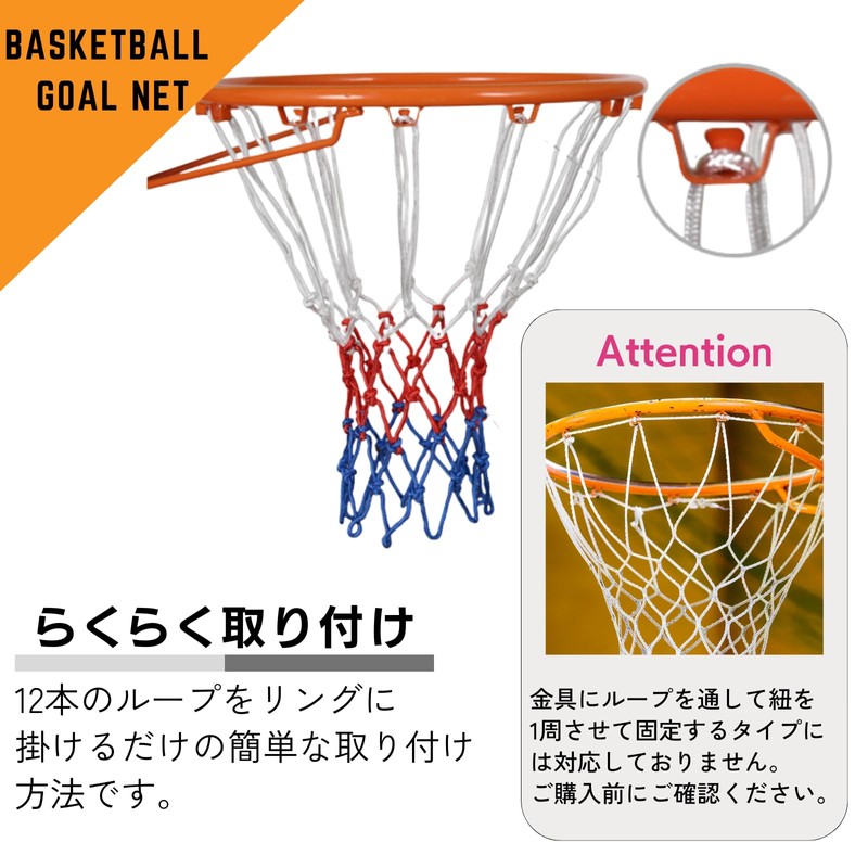StarBaby Competition Basketball Goal Ring Net Reinforced 5mm All Season