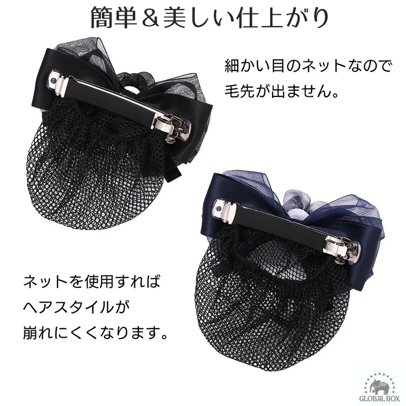 GLOBAL BOX Ribbon Barrette with Net for Easy Hair Combos