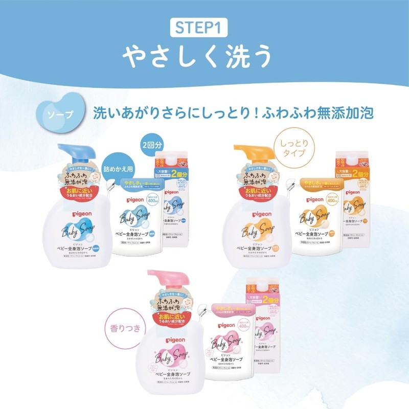 Pigeon Baby Full Body Foaming Soap, Baby Flower Scent, Refill,