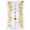 Vegetable Heart Ginger Powder 1.6 oz (45 g) x 5
