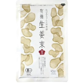 Vegetable Heart Ginger Powder 1.6 oz (45 g) x 5 Bags: Organic ginger